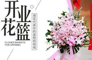 福建漳州平和县五寨乡优美村花篮配送